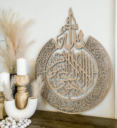 Ayatul Kursi