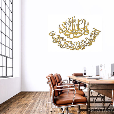 Surah Al Ikhlas