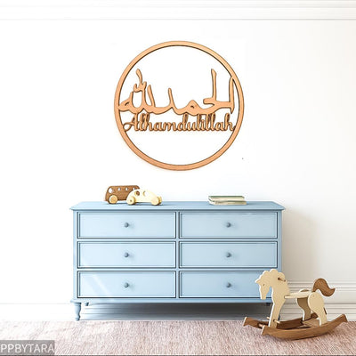 Alhamdulillah hoop