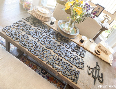 Ayatul kursi 4 piece design
