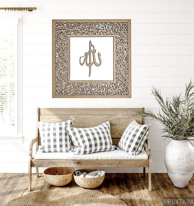 Surah Al Fatiha Square design