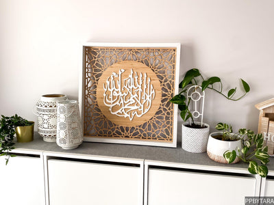 Round shahada framed