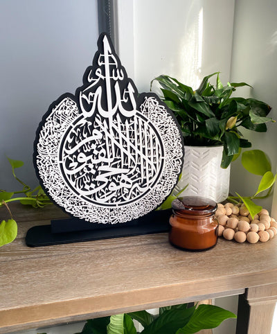 Ayatul Kursi freestanding