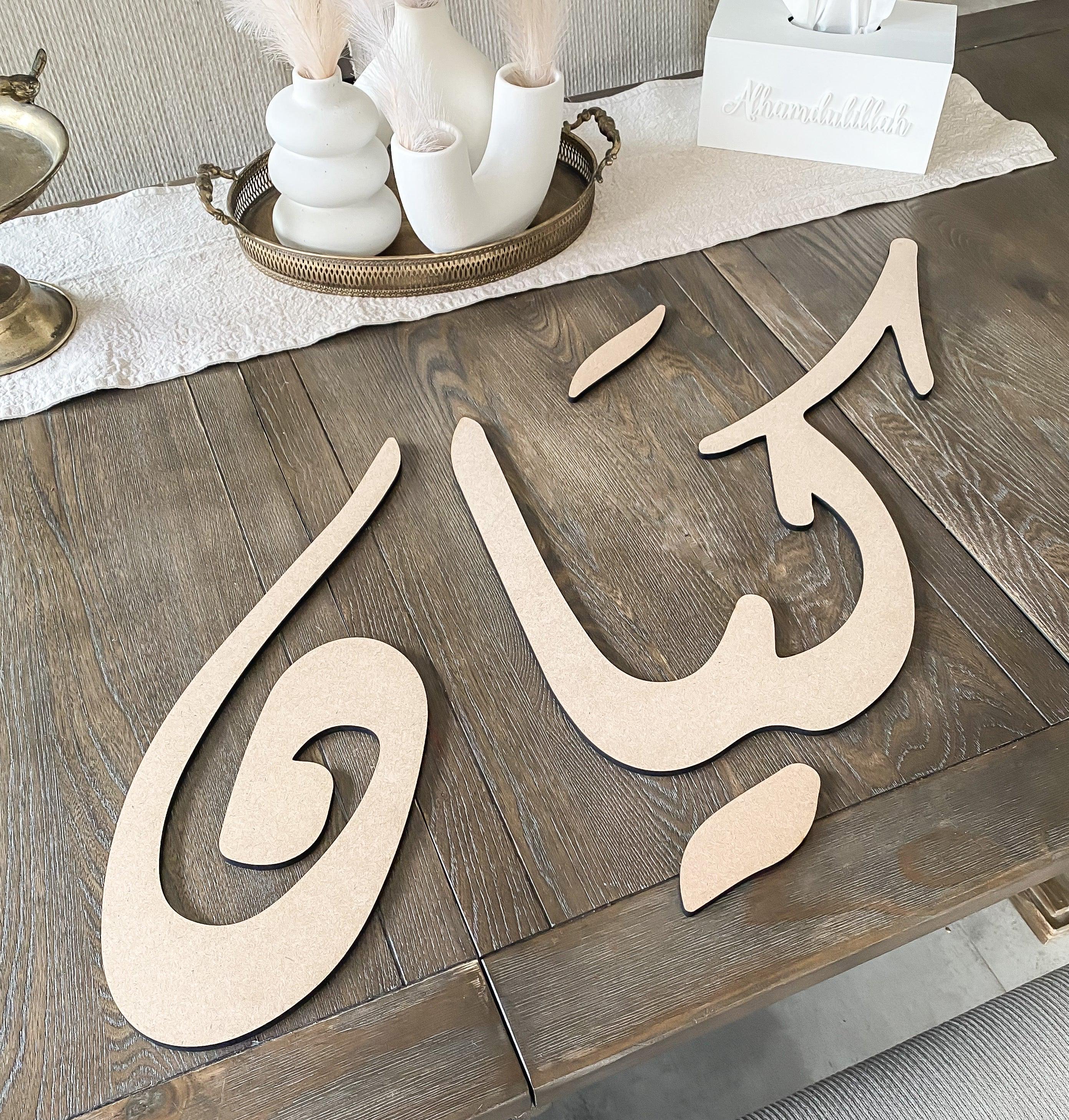 Arabic names - raw MDF wood / painted – Pretty Pieces by Tara