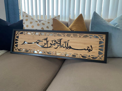 Elongated Bismillah ir-Rahman ir-rahim framed