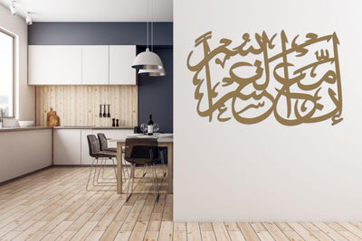 Surely with that hardship comes more ease. Indeed, with hardship will be ease. Surah As-Sharh 94:6