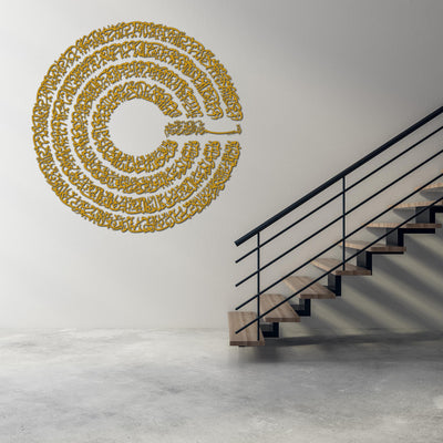 Four quls 5 piece set with Bismillah